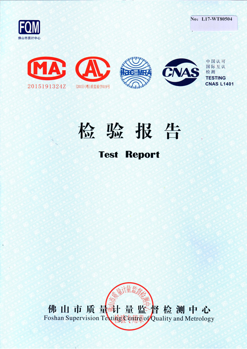 正佳不锈钢检测报告