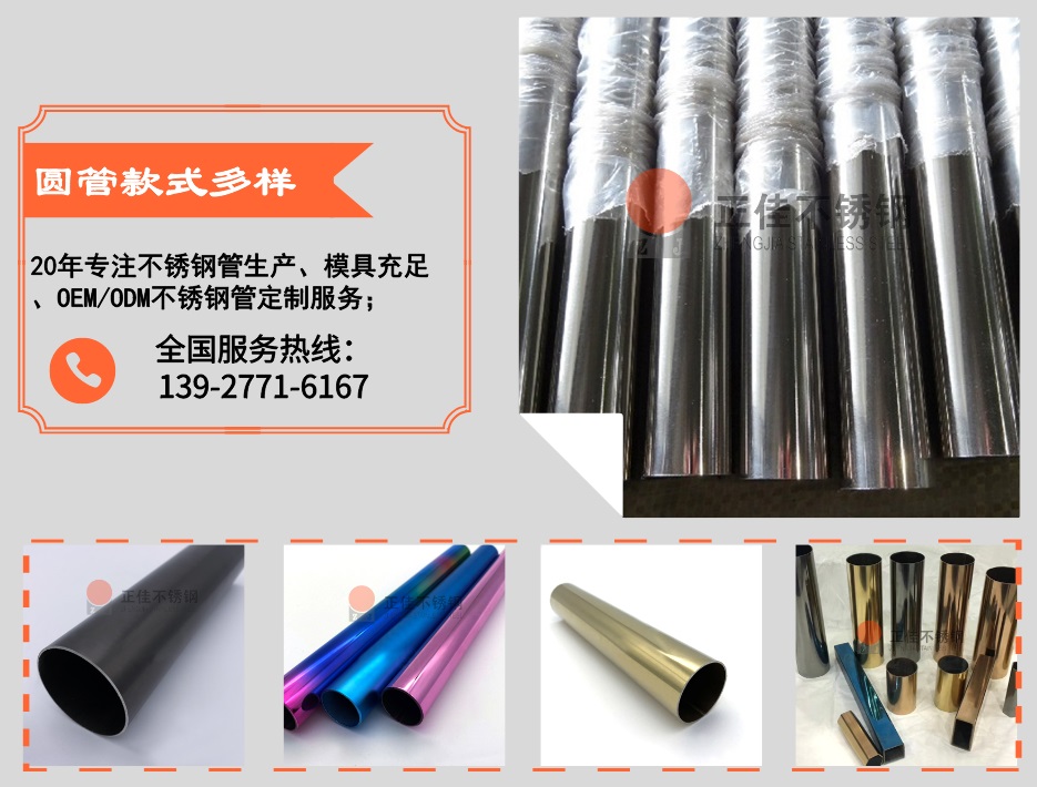 正佳不锈钢优势