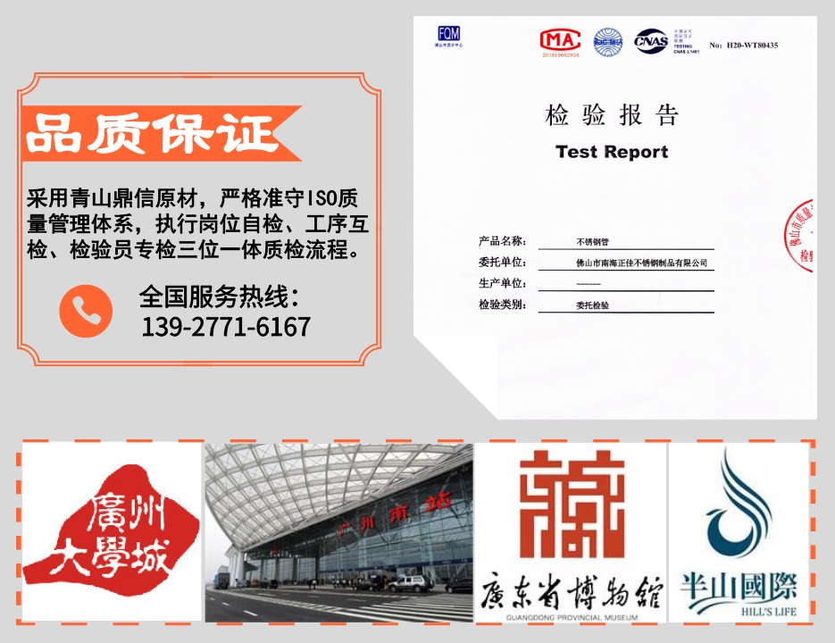 正佳不锈钢优势3