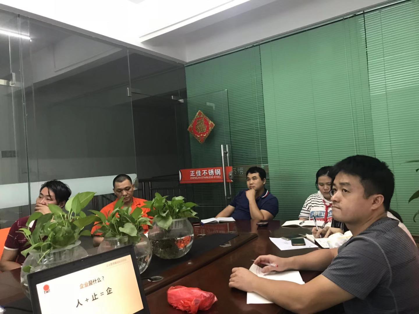 正佳不锈钢员工培训.jpg